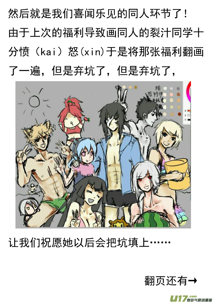 《死者侦探》5.那个尸体……？ 第18页