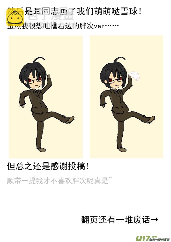 《死者侦探》5.那个尸体……？ 第19页