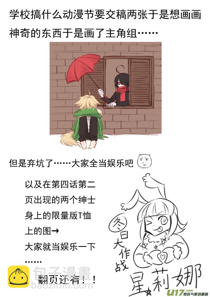 《死者侦探》5.那个尸体……？ 第20页
