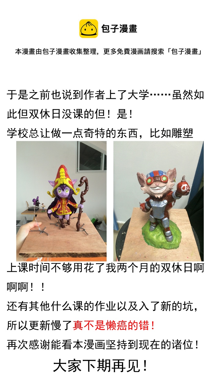 《死者侦探》5.那个尸体……？ 第21页