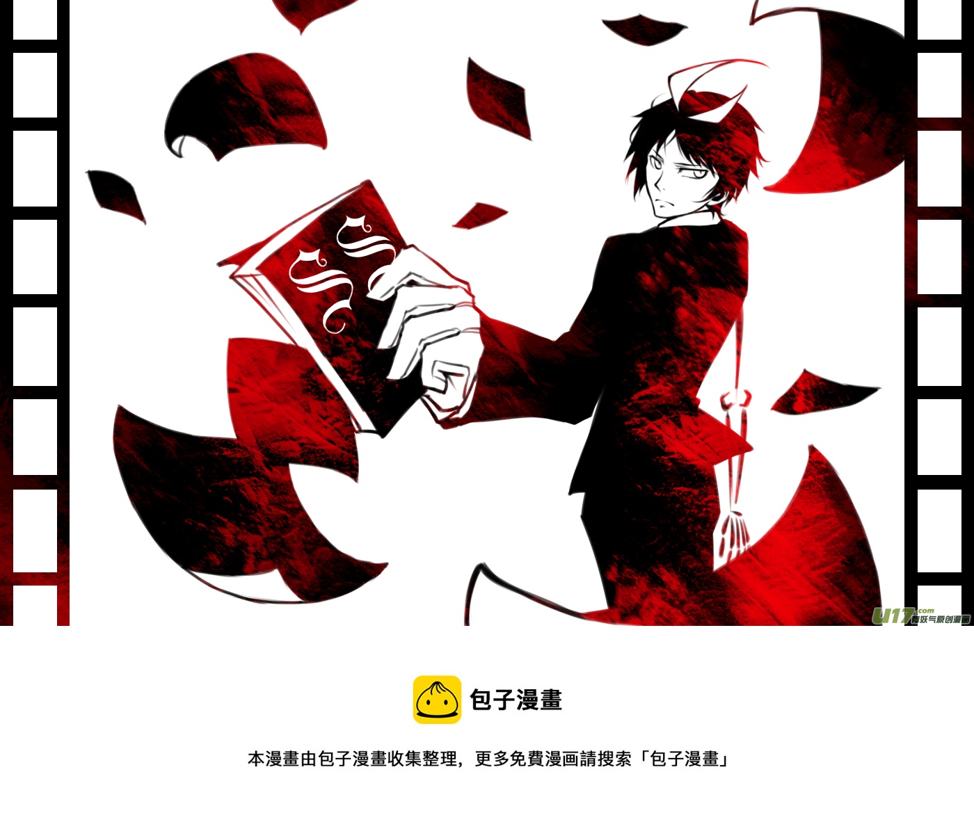 《死者侦探》5.那个尸体……？ 第22页