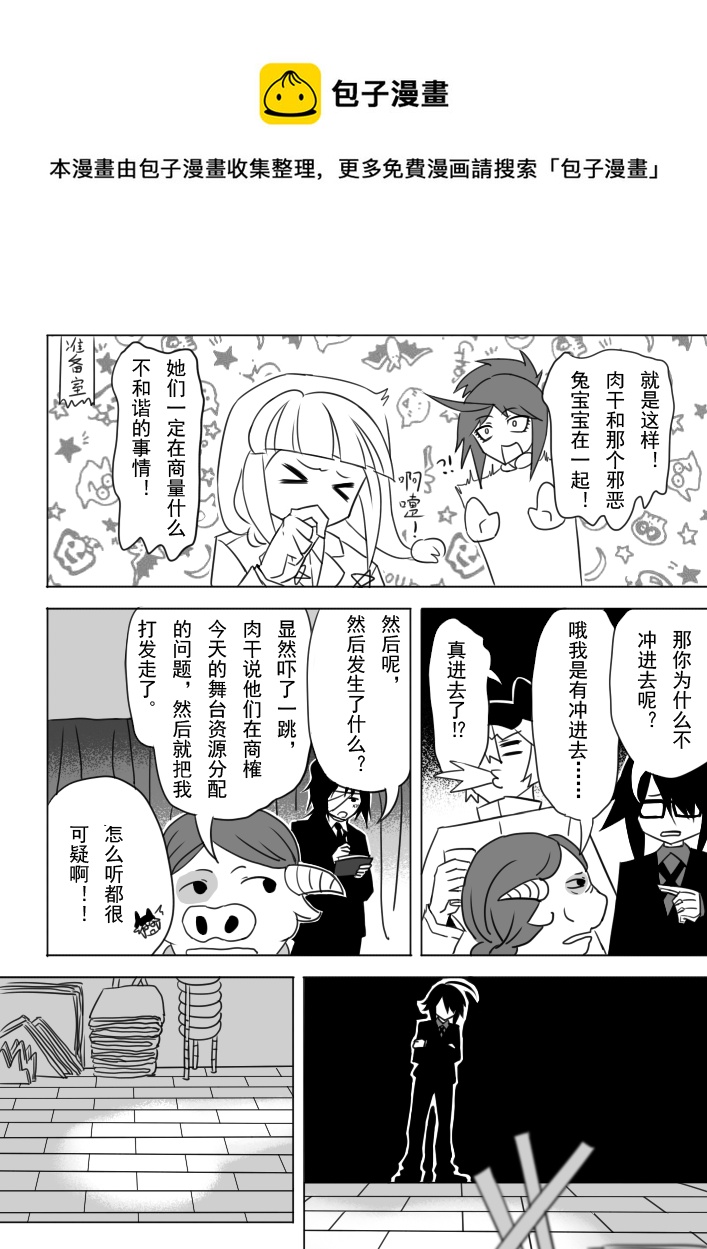 《死者侦探》5.那个尸体……？ 第5页