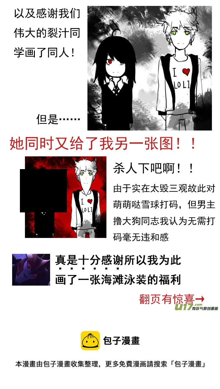 《死者侦探》4.牛头人大爆炸 第17页