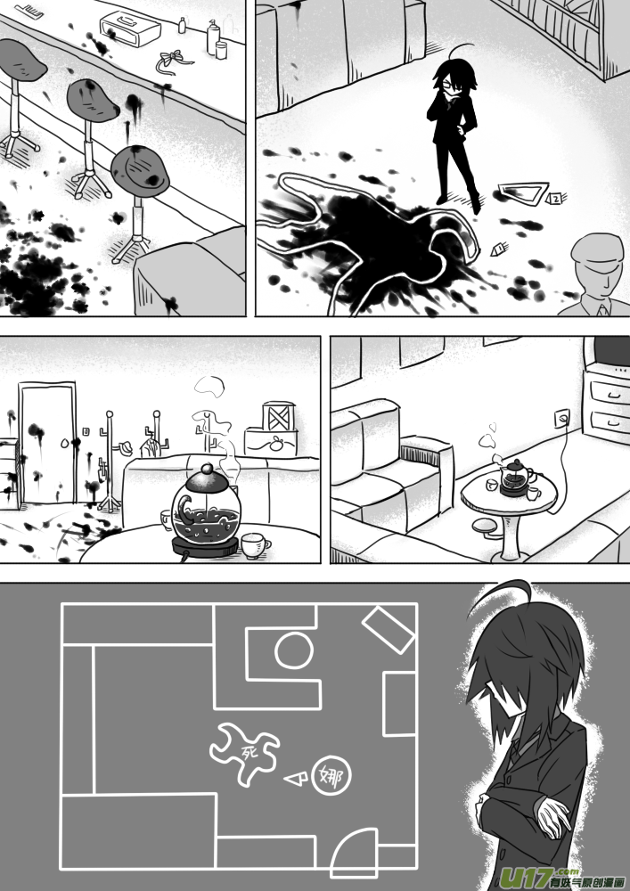 《死者侦探》4.牛头人大爆炸 第6页