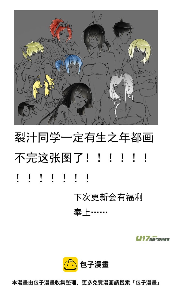《死者侦探》7.案件终了 第20页