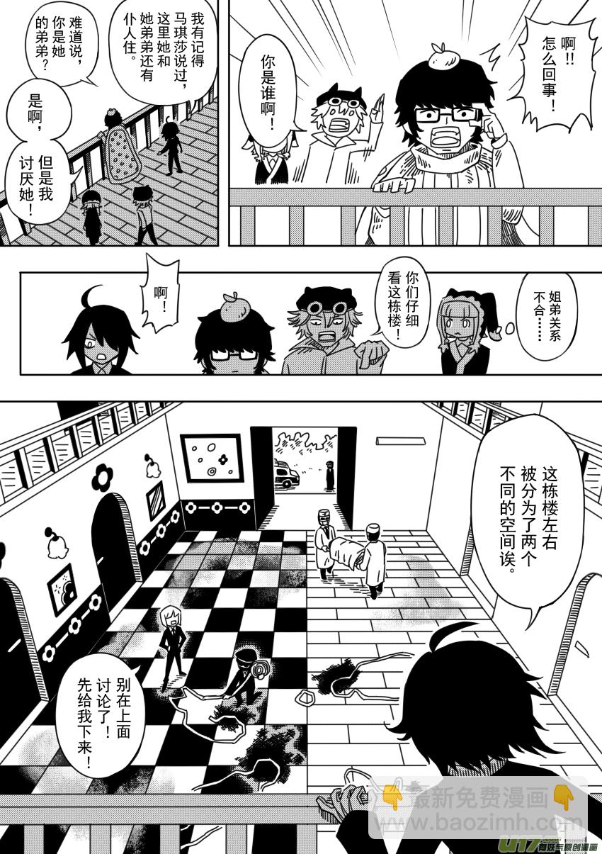 《死者侦探》8.拉塔市 第10页