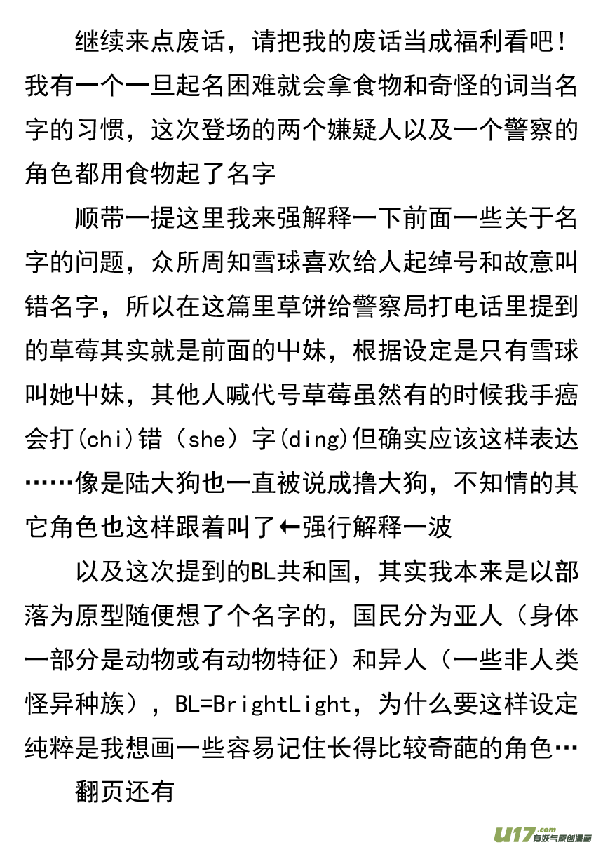 《死者侦探》8.拉塔市 第16页