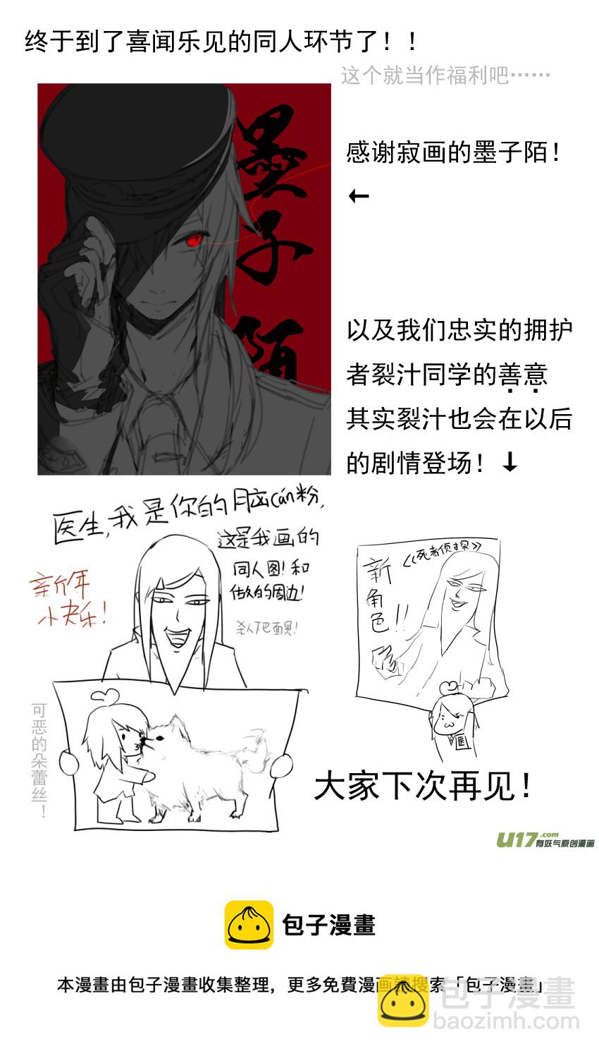 《死者侦探》8.拉塔市 第18页