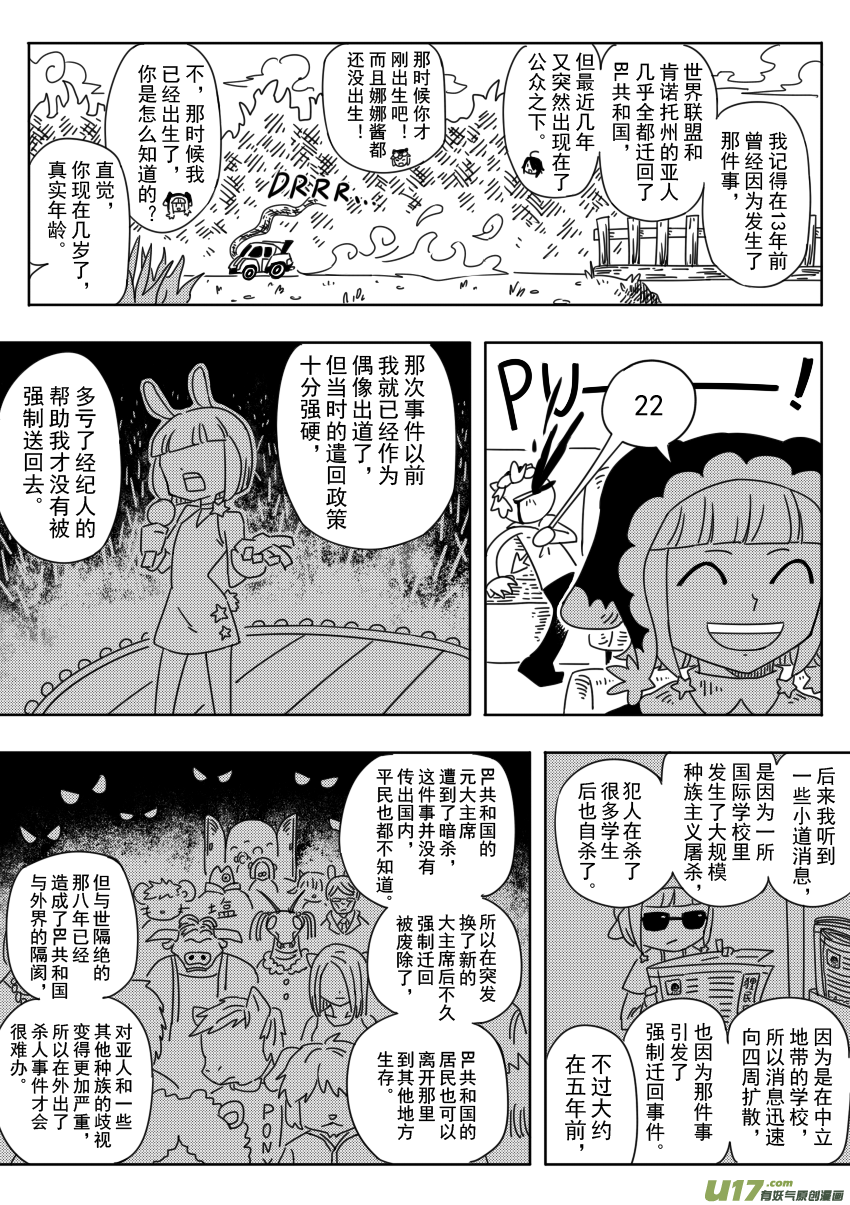 《死者侦探》8.拉塔市 第3页