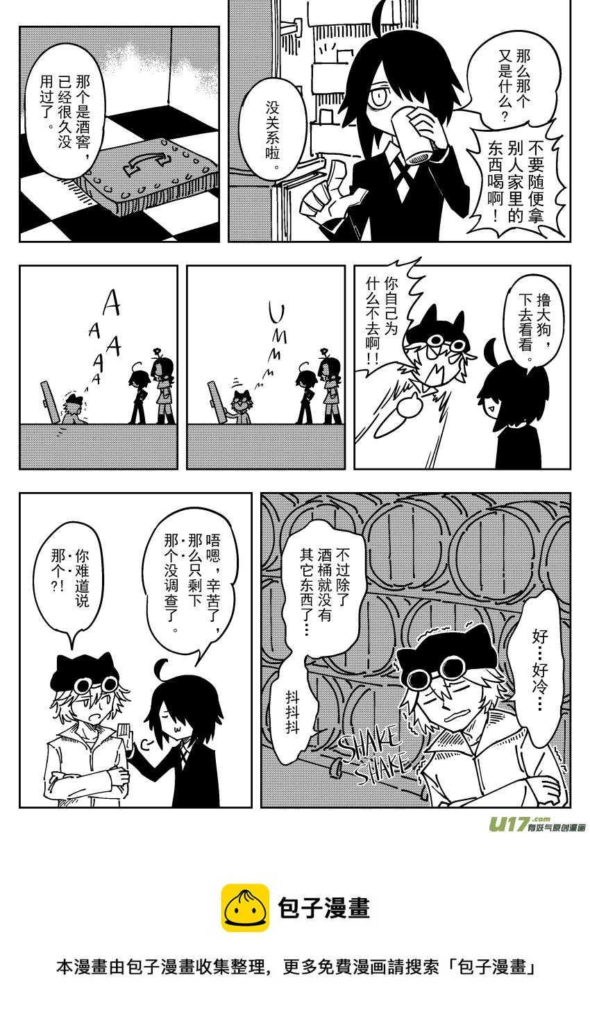 《死者侦探》9.四个人 第9页