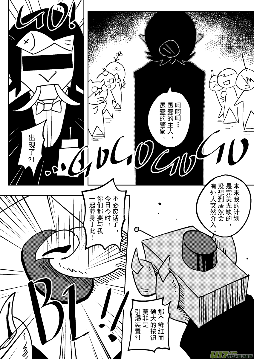 《死者侦探》10.冬天来了 第12页