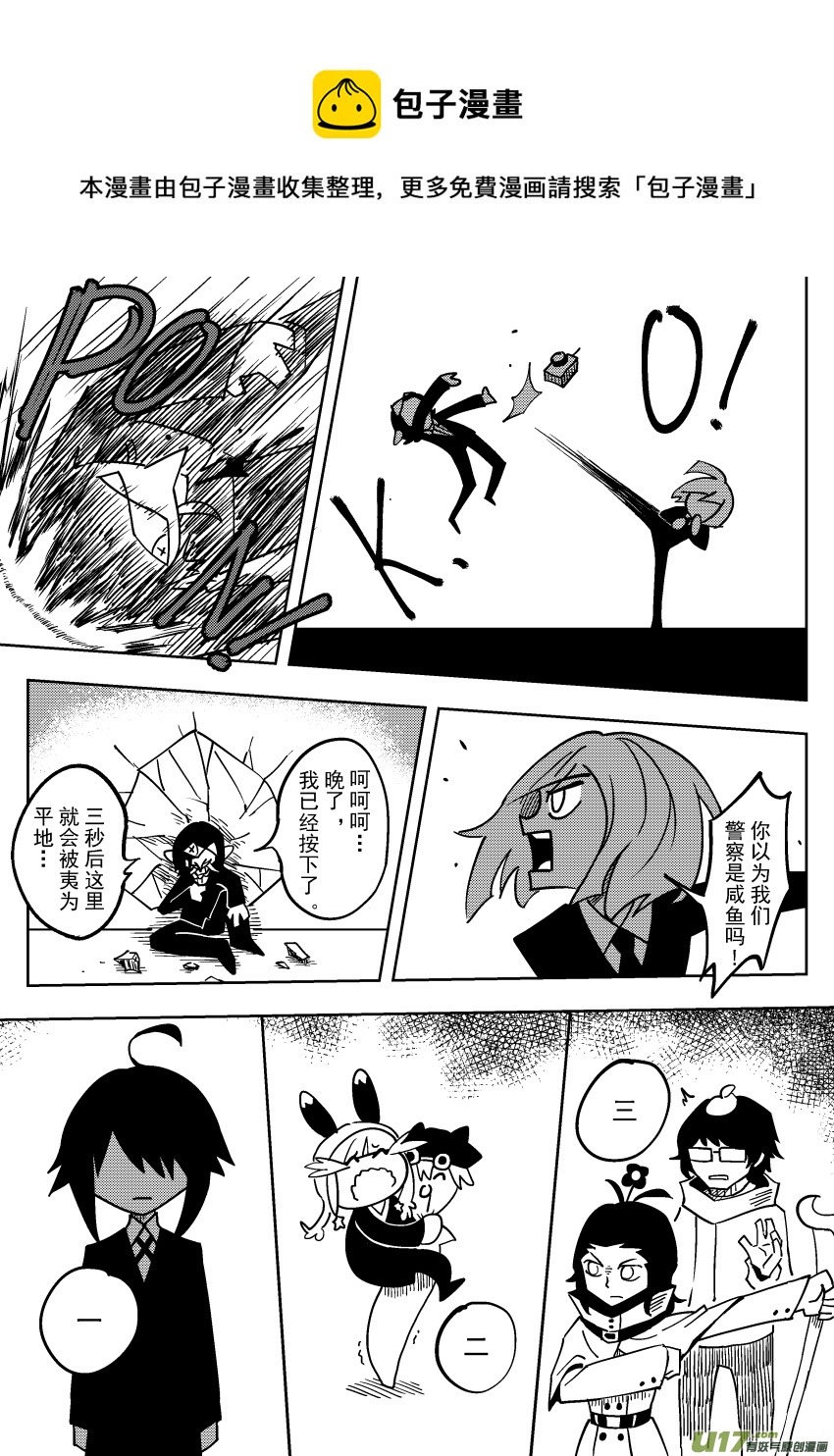 《死者侦探》10.冬天来了 第13页