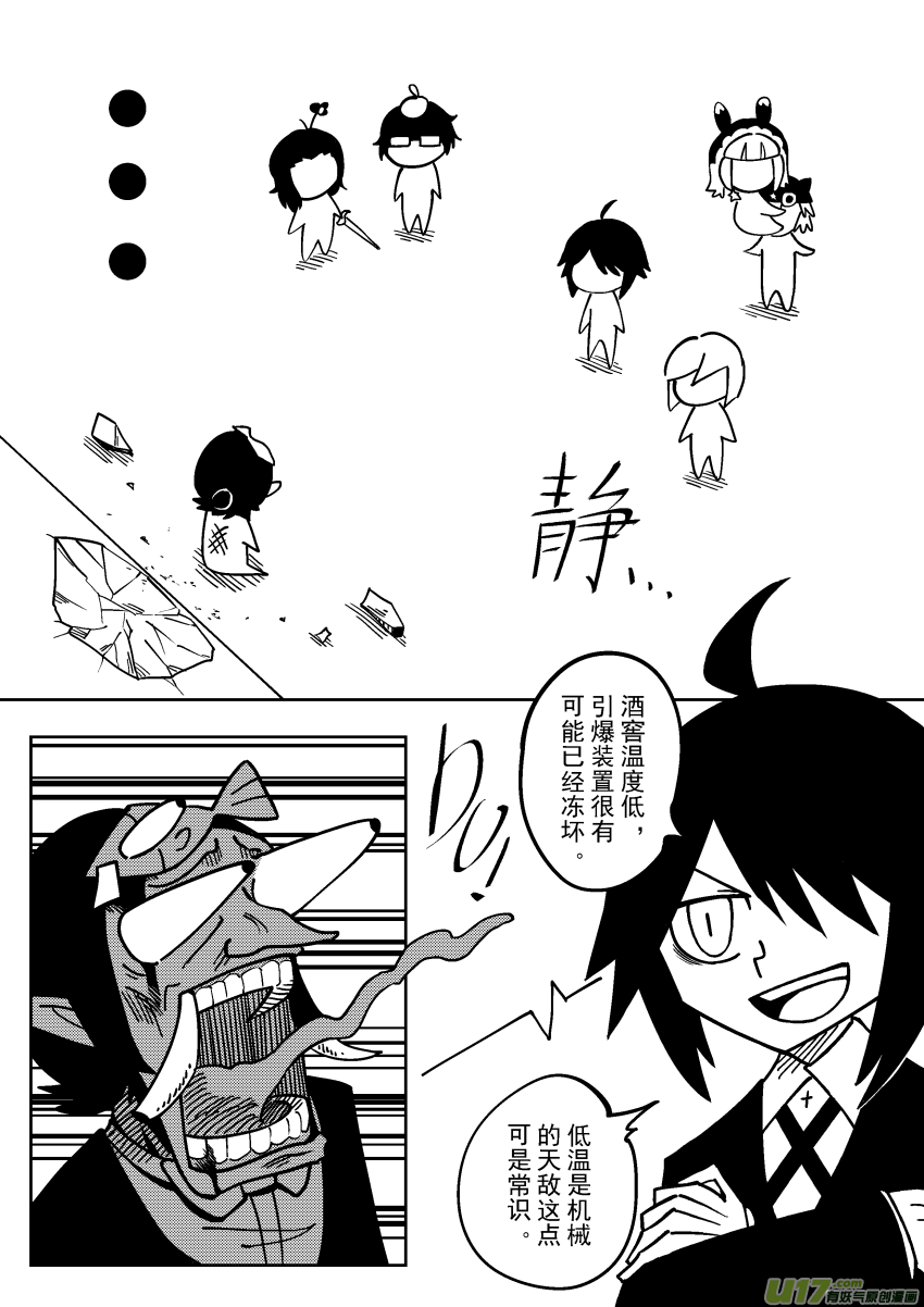《死者侦探》10.冬天来了 第14页