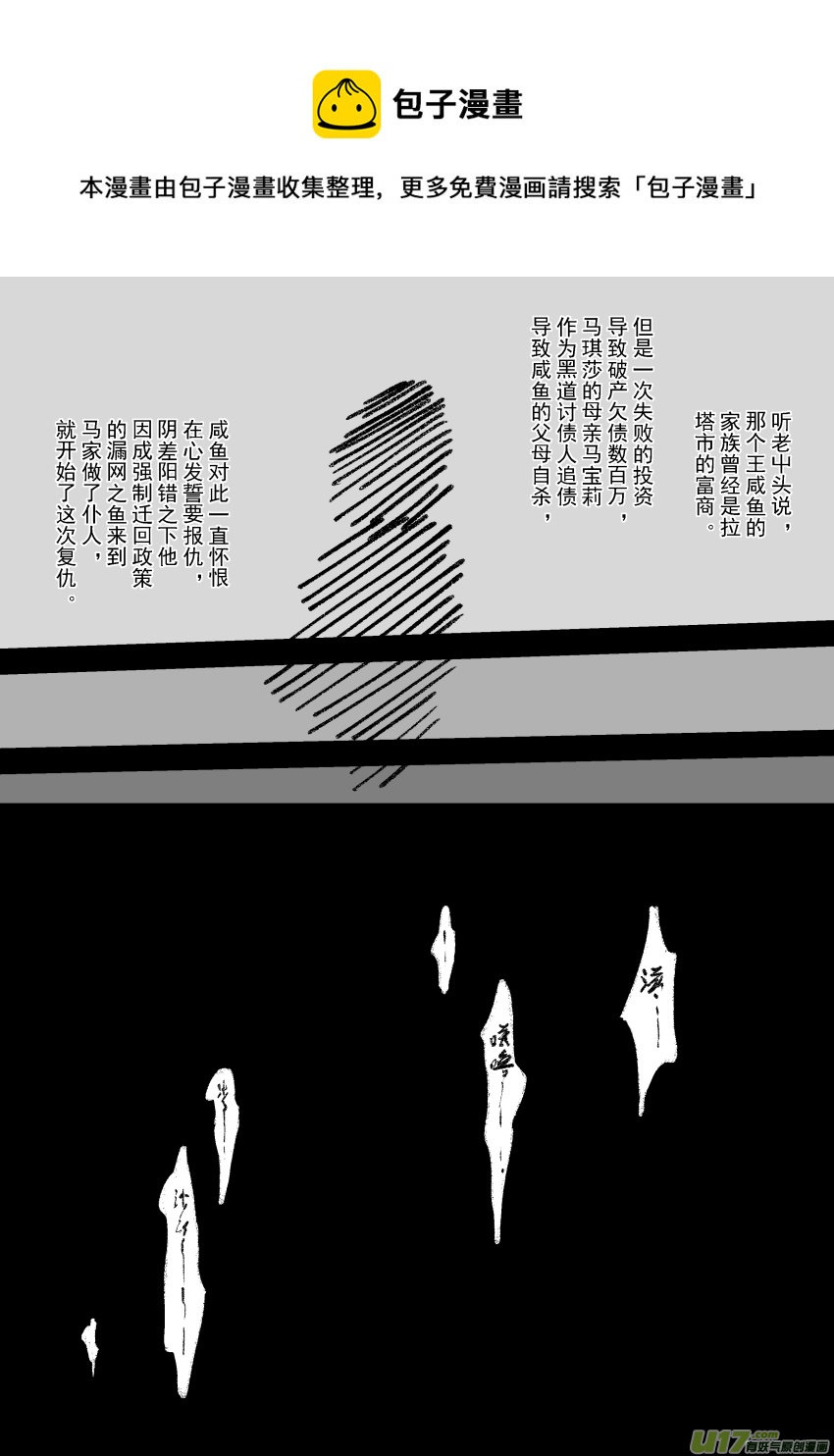 《死者侦探》10.冬天来了 第17页