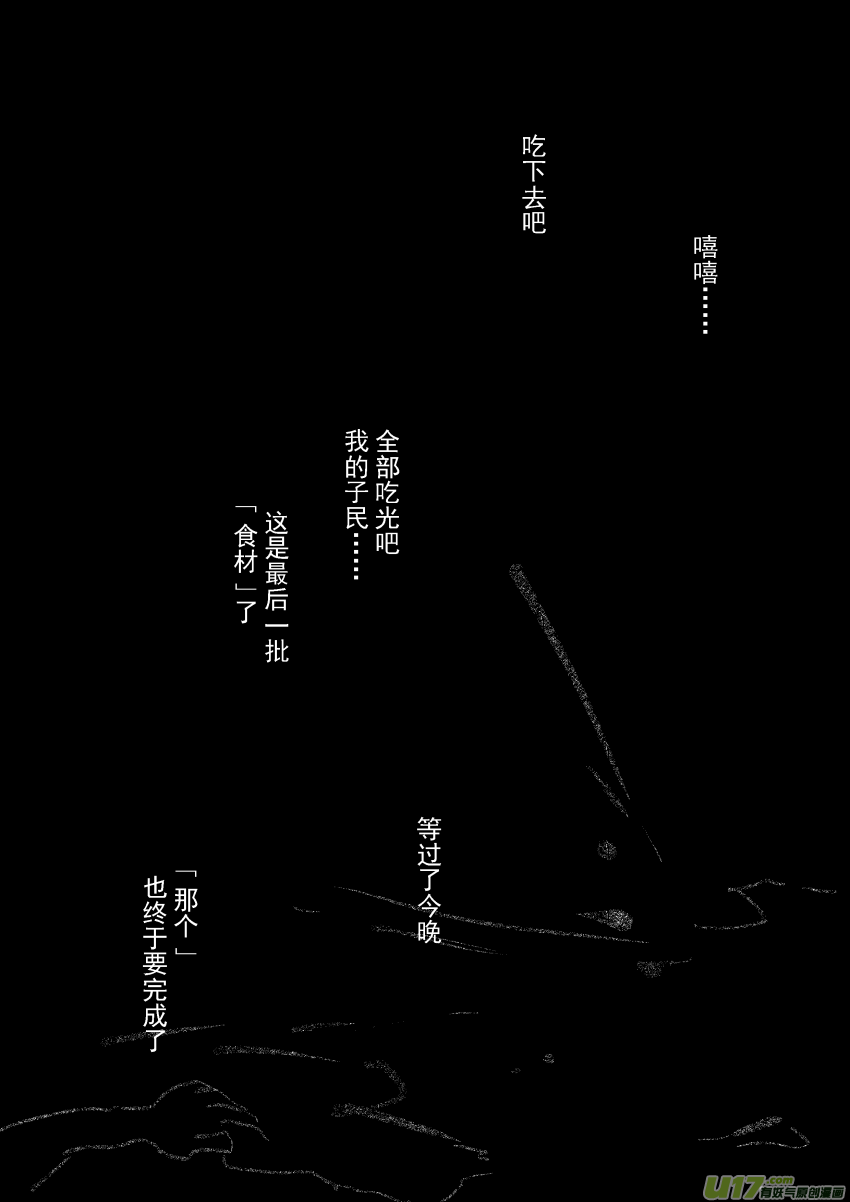《死者侦探》10.冬天来了 第18页