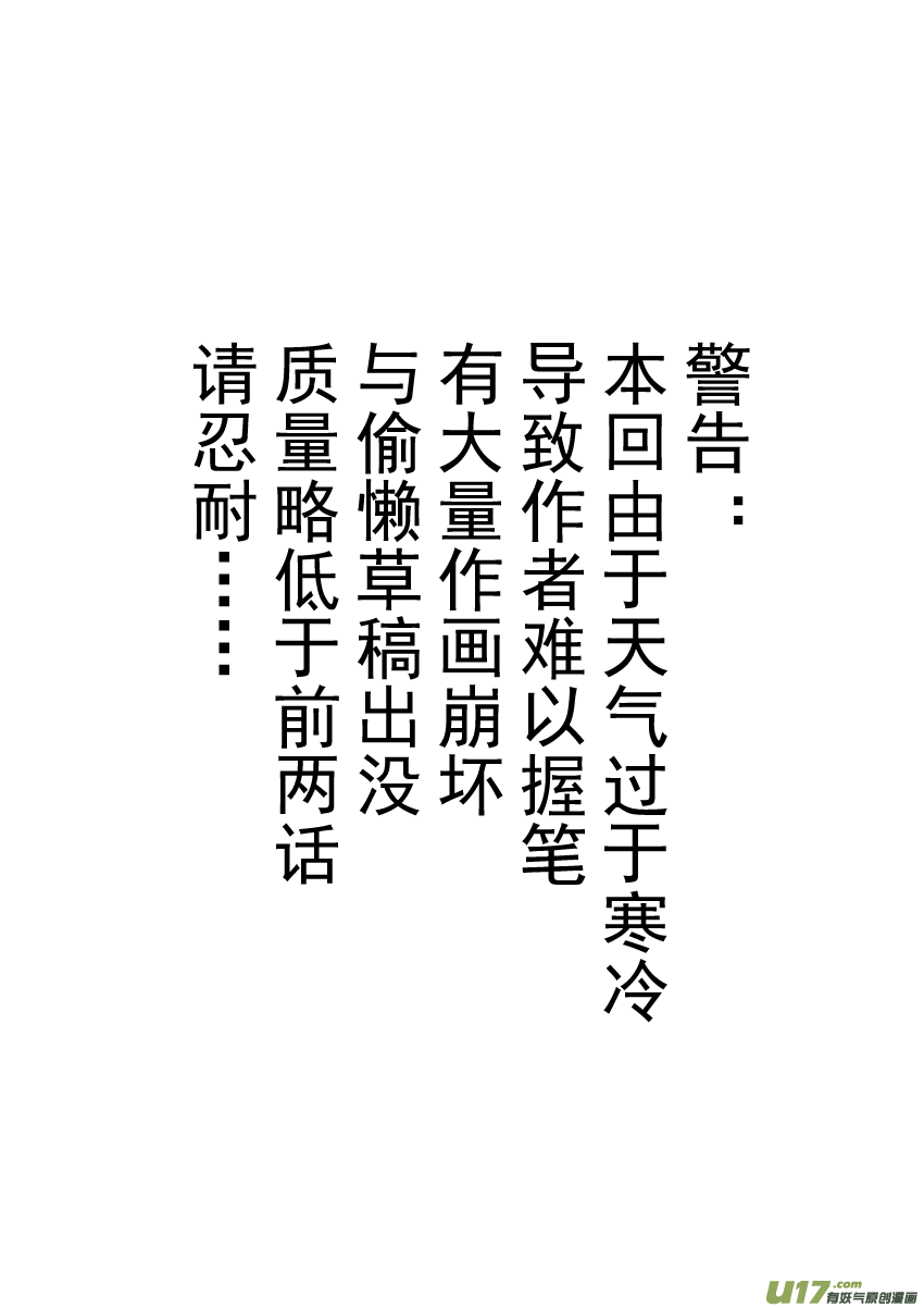《死者侦探》10.冬天来了 第2页