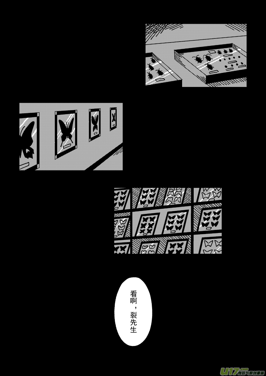 《死者侦探》12.幕后行动的ta们 第2页