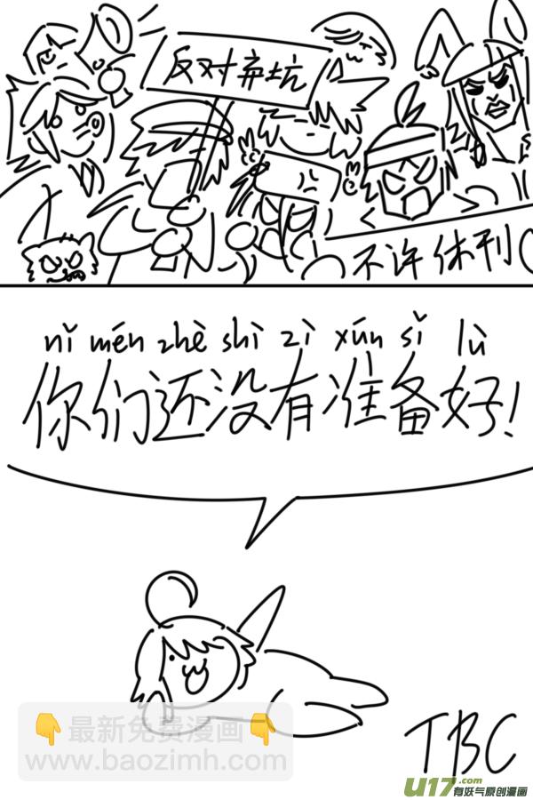 《死者侦探》番外篇 第4页