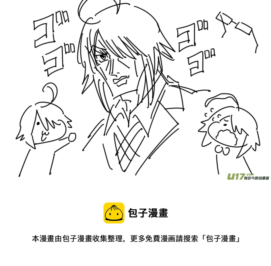《死者侦探》番外篇 第5页