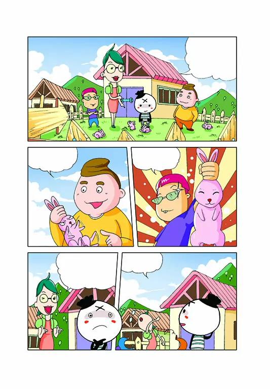 《吉古来了》第一话 第5页