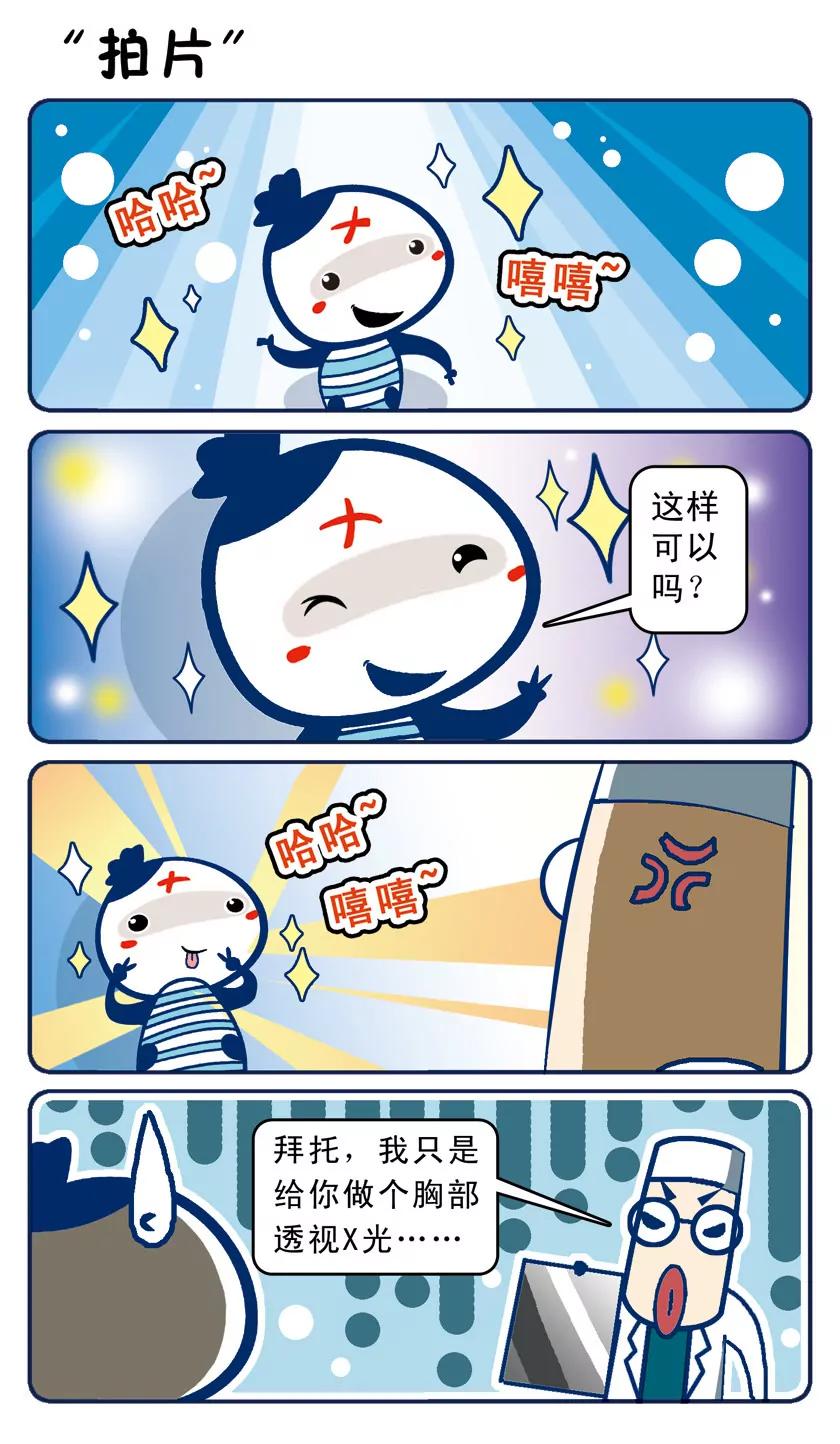 《吉古来了》第二话 第12页