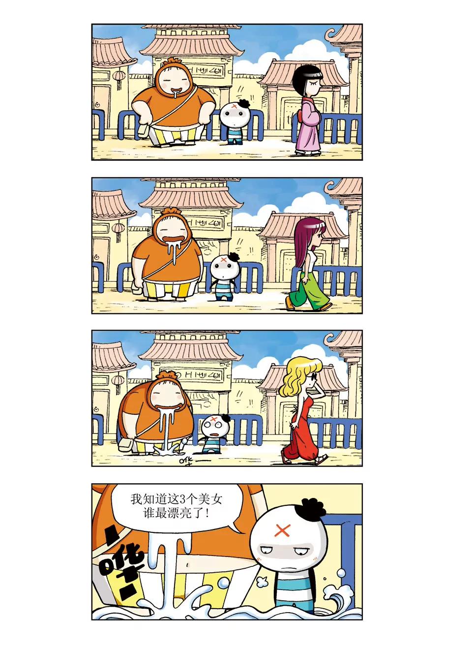 《吉古来了》第三话 第9页