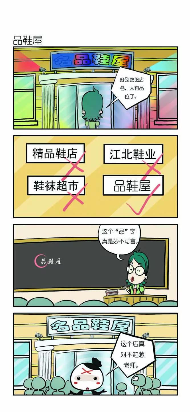 《吉古来了》第九话 第12页