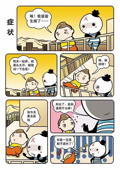 《吉古来了》第十三话 第12页