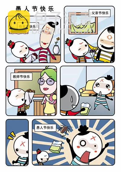 《吉古来了》第十三话 第4页