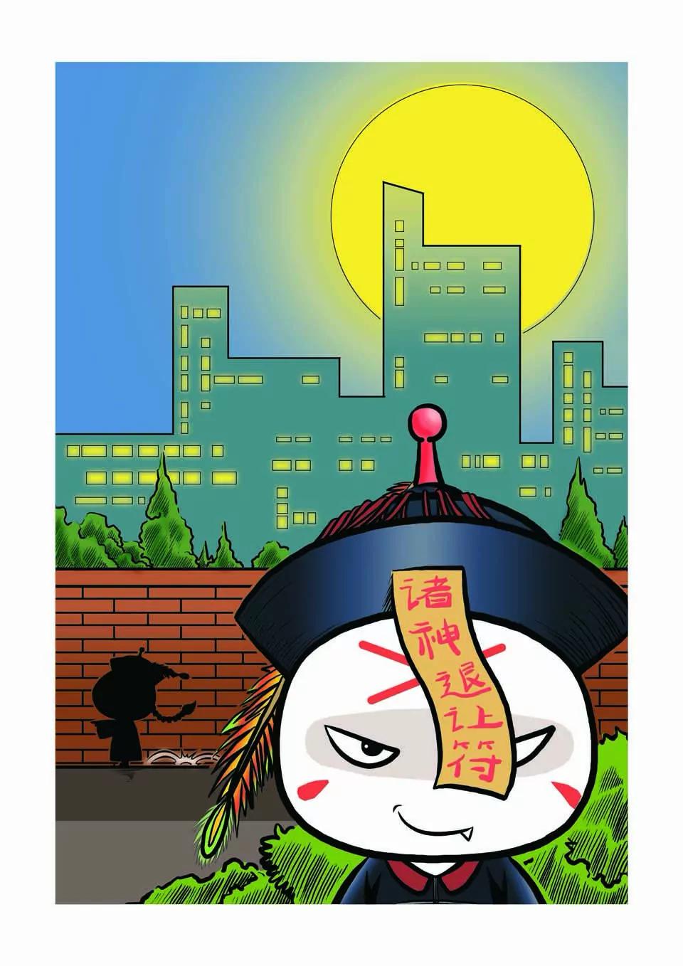 《吉古来了》第十八话 第1页