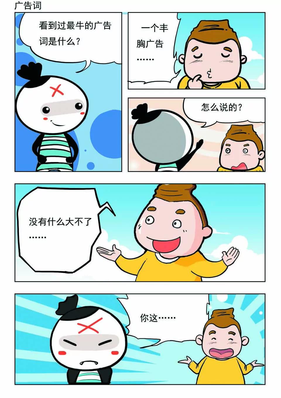 《吉古来了》第十七话 第1页