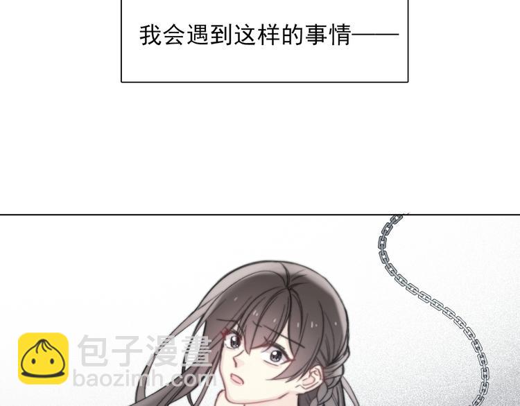 《论我在异世界·成为女王》第1话少女穿越异世界！ 第14页