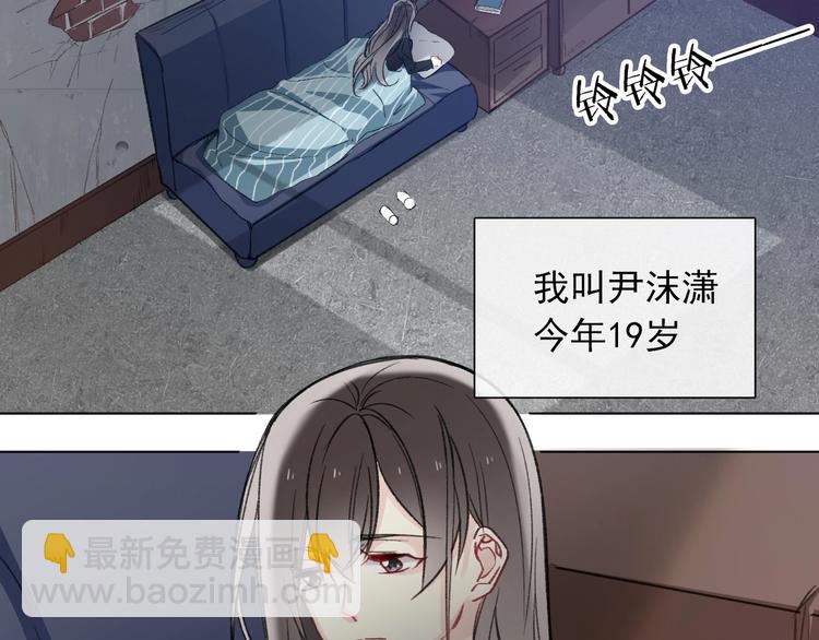 《论我在异世界·成为女王》第1话少女穿越异世界！ 第23页