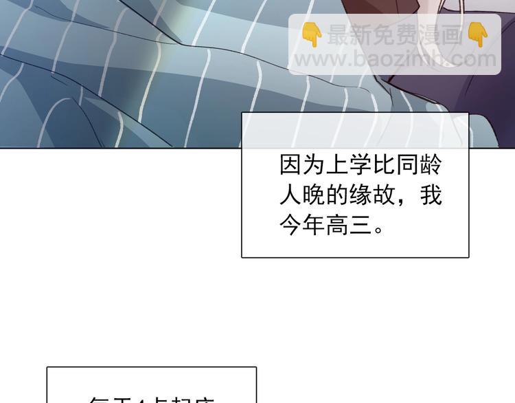 《论我在异世界·成为女王》第1话少女穿越异世界！ 第25页