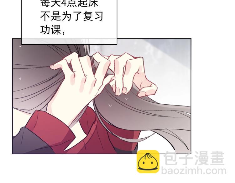 《论我在异世界·成为女王》第1话少女穿越异世界！ 第26页