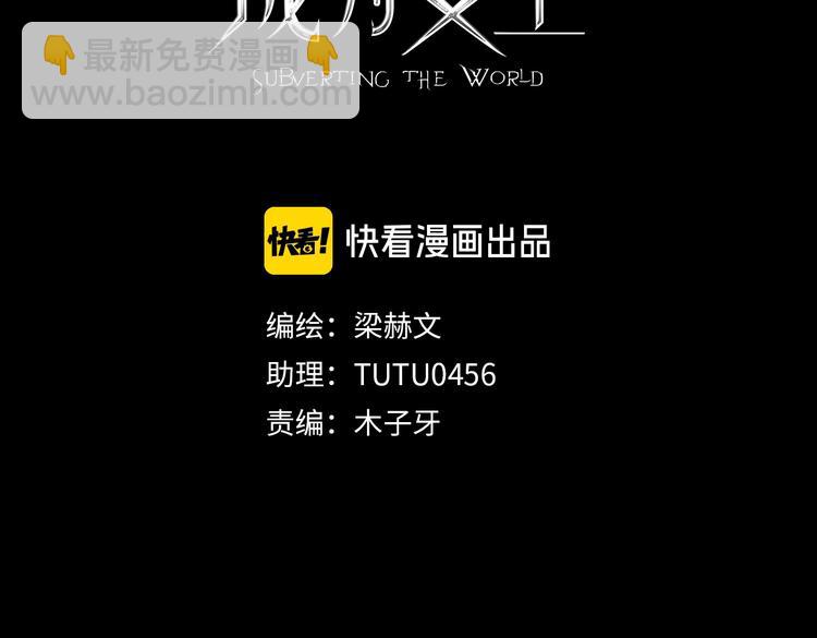 《论我在异世界·成为女王》第1话少女穿越异世界！ 第3页