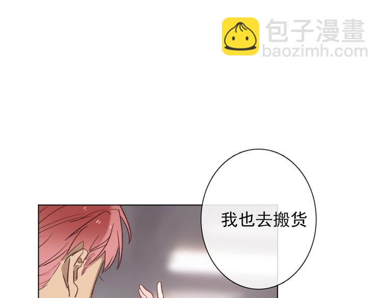 《论我在异世界·成为女王》第1话少女穿越异世界！ 第41页