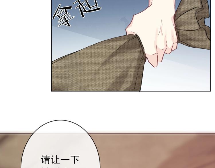 《论我在异世界·成为女王》第1话少女穿越异世界！ 第49页