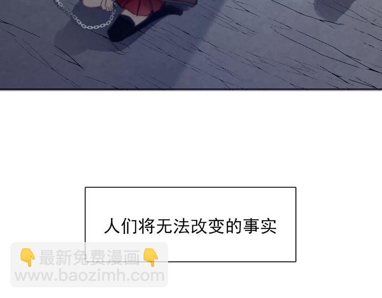 《论我在异世界·成为女王》第1话少女穿越异世界！ 第6页