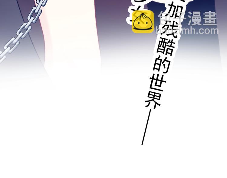 《论我在异世界·成为女王》第2话成为我的主人吧！ 第16页