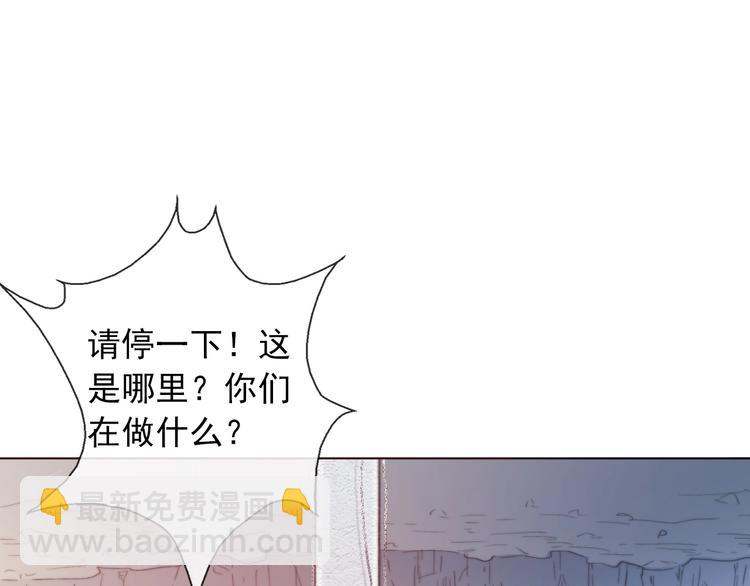 《论我在异世界·成为女王》第2话成为我的主人吧！ 第20页