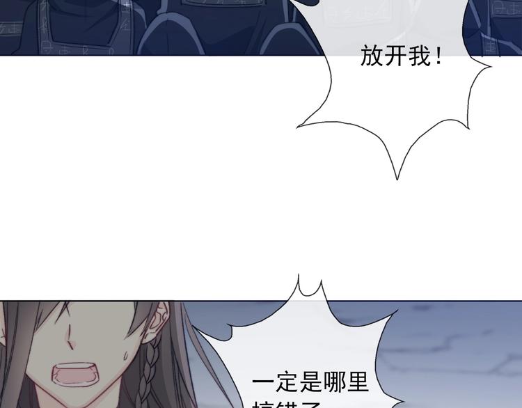 《论我在异世界·成为女王》第2话成为我的主人吧！ 第22页