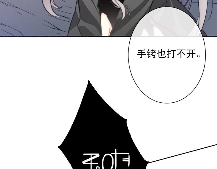 《论我在异世界·成为女王》第2话成为我的主人吧！ 第28页