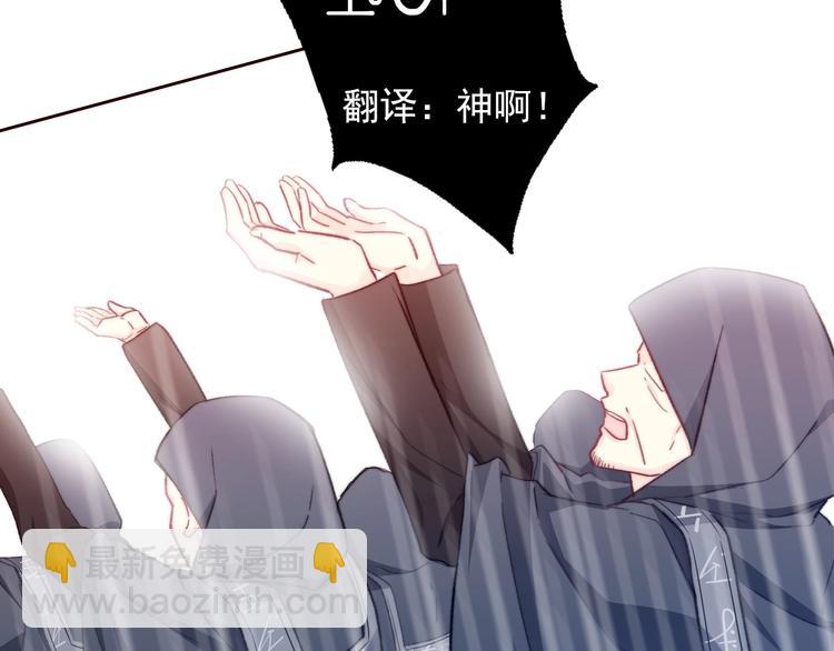 《论我在异世界·成为女王》第2话成为我的主人吧！ 第29页