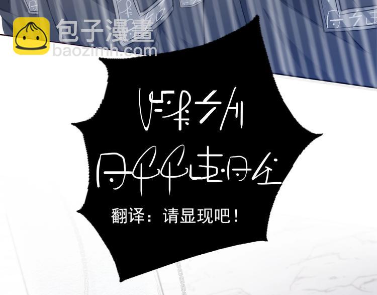 《论我在异世界·成为女王》第2话成为我的主人吧！ 第30页