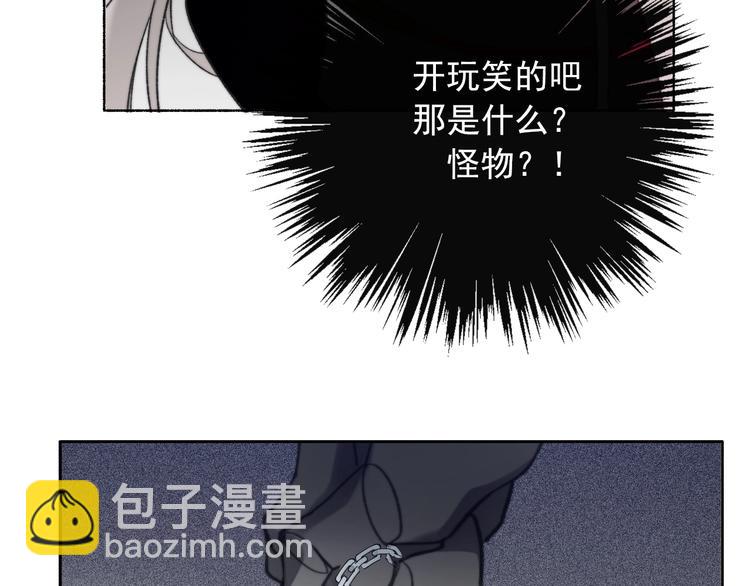 《论我在异世界·成为女王》第2话成为我的主人吧！ 第41页