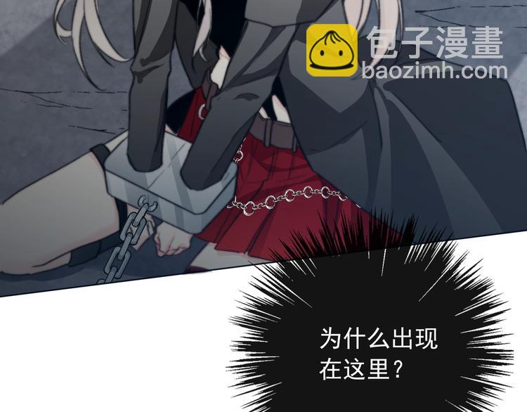 《论我在异世界·成为女王》第2话成为我的主人吧！ 第7页