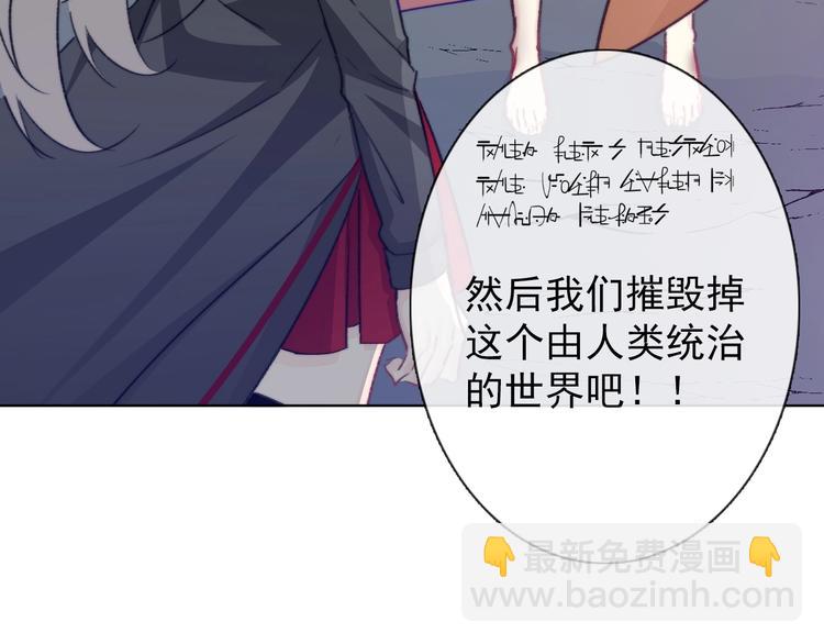 《论我在异世界·成为女王》第3话少女寻找传说之剑！ 第11页