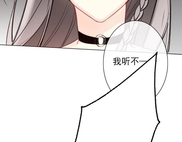 《论我在异世界·成为女王》第3话少女寻找传说之剑！ 第18页