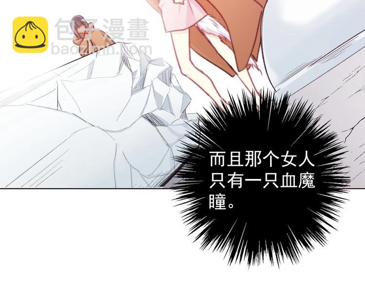 《论我在异世界·成为女王》第3话少女寻找传说之剑！ 第29页